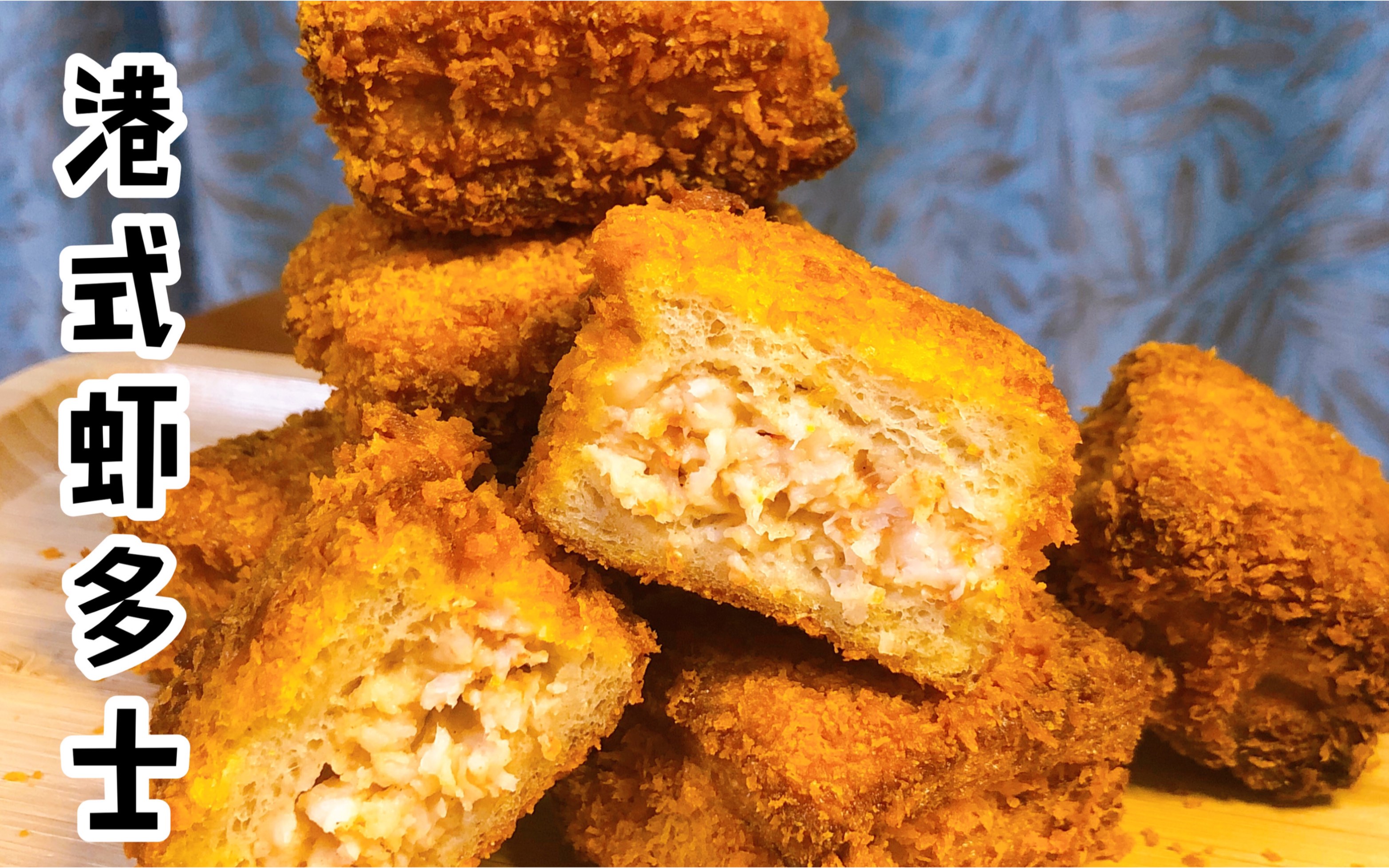 Shrimp Toast