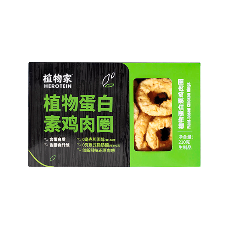 Plant-Based Ring
